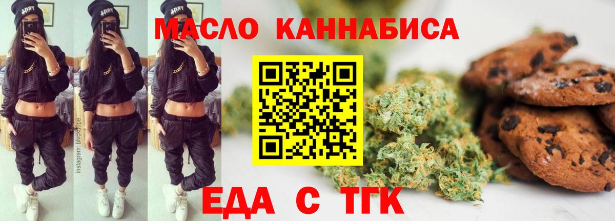 Canna-Cookies конопля  Вход с VPN  Кимры 