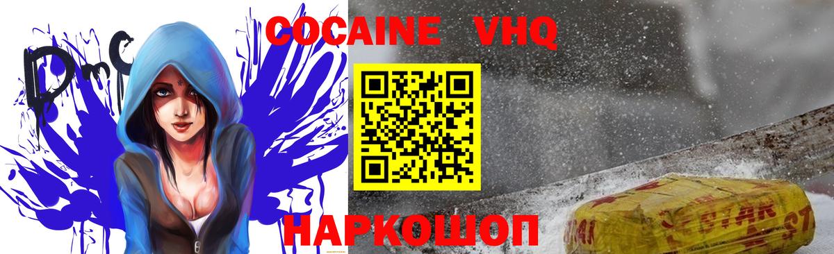 Cocaine Эквадор Кимры