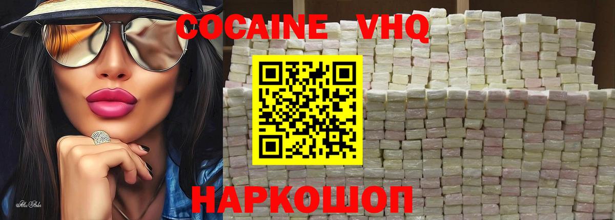 Кимры  COCAIN  Вход с VPN  КОКАИН FishScale  КОКАИН 98% 