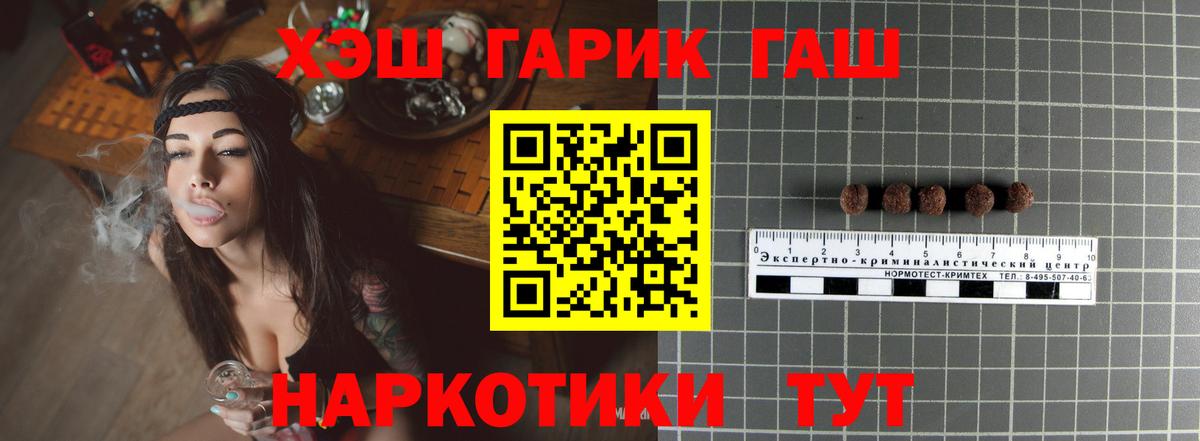 Гашиш убойный  Вход с VPN  Кимры  ГАШ  Гашиш убойный 