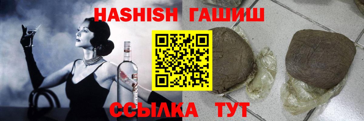 ГАШИШ гашик Кимры