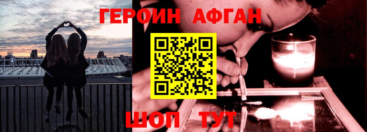 Героин  Вход с VPN  Кимры  ГЕРОИН герыч 