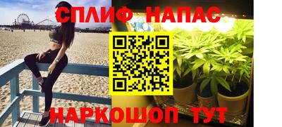 каннабис Бийск