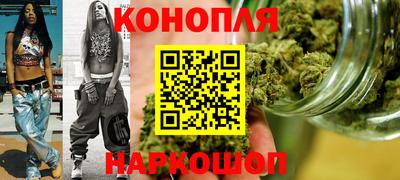 каннабис Бийск