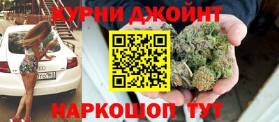 каннабис Бийск