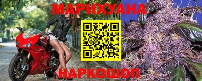 каннабис Бийск