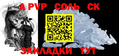 мяу мяу кристалл Чапаевск