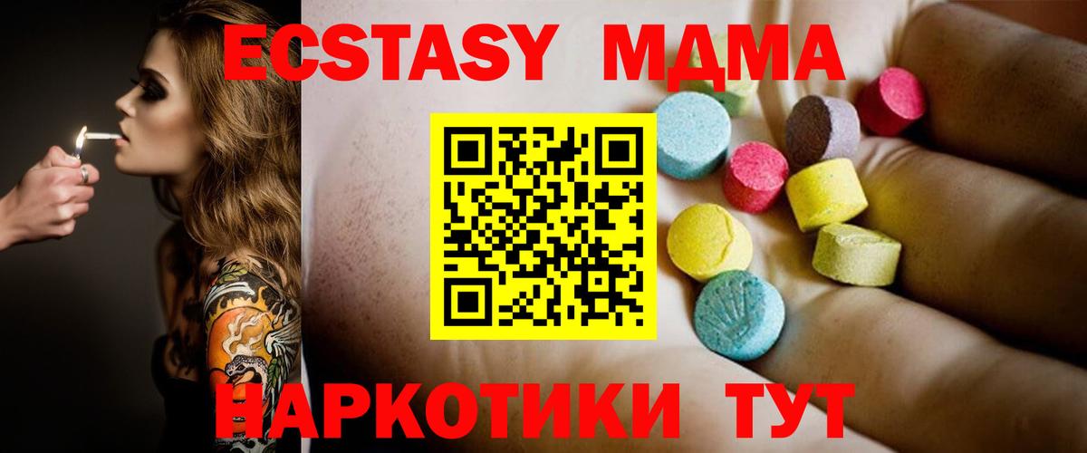МДМА Molly  МДМА crystal  Вход с VPN  МДМА  Кимры 