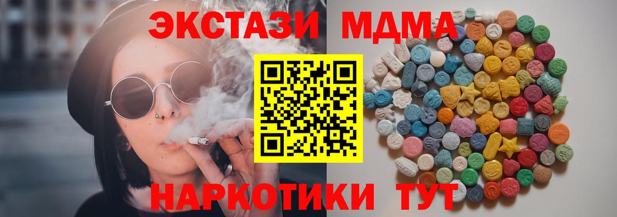 MDMA VHQ Кимры