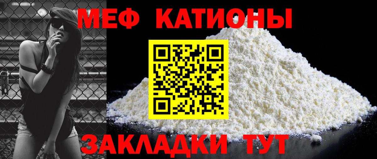 Кимры  Меф кристаллы  МЕФ  Мефедрон мяу мяу  Вход с VPN 