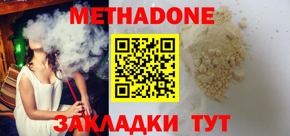 МЕТАДОН мёд Кимры