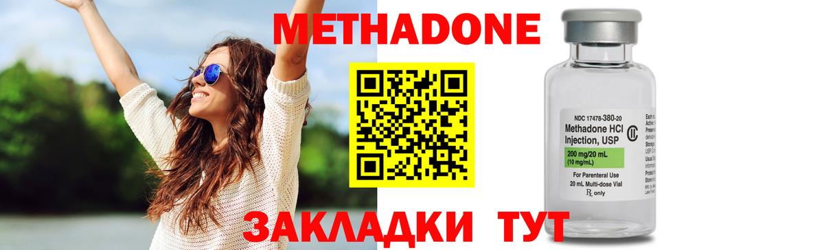 Метадон VHQ  Вход с VPN  Кимры  Метадон мёд 