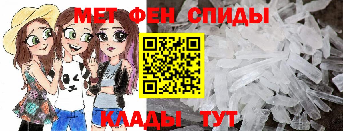 Первитин Methamphetamine  Первитин Methamphetamine  Кимры  Вход с VPN 