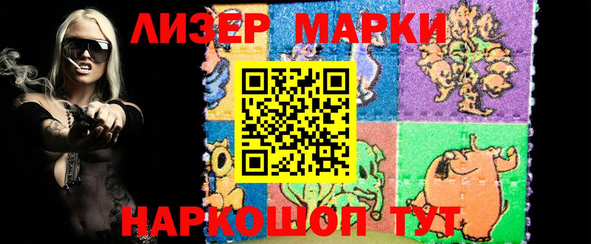 Марки N-bome  Марки 25I-NBOMe 1,5мг  Вход с VPN  Кимры  Марки 25I-NBOMe 1,5мг 