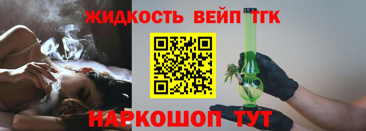 Дистиллят ТГК гашишное масло Кимры